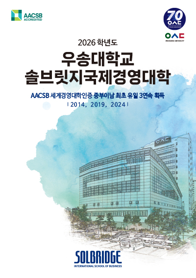 SolBridge Brochur - Korean