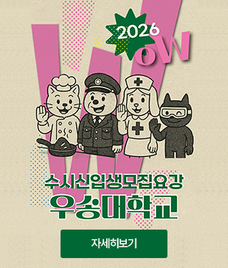 2026 수시모집요강