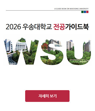 전공가이드북