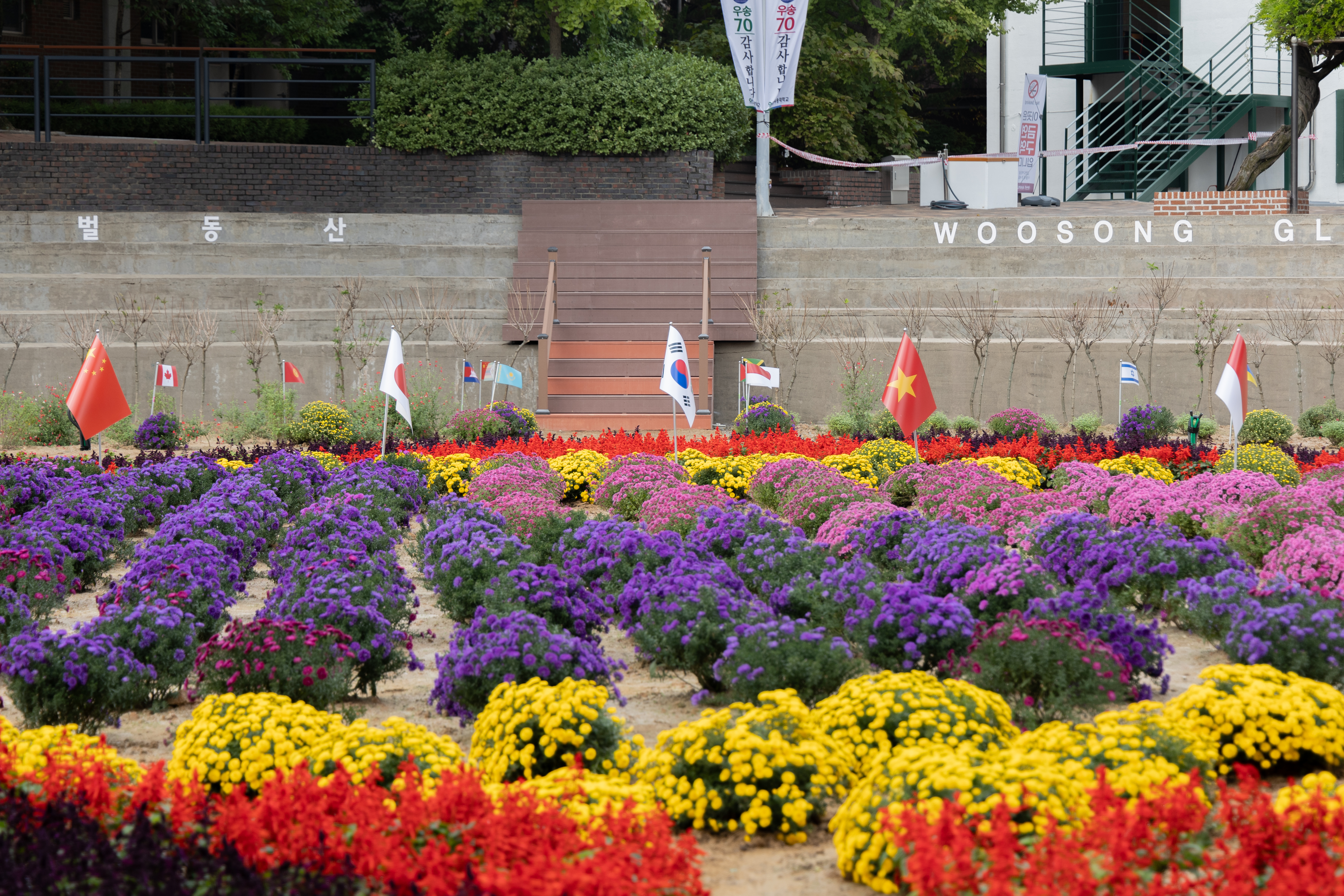 Woosong University Celebrates 70 Years with the Inauguration of the “Woosong Global Park”